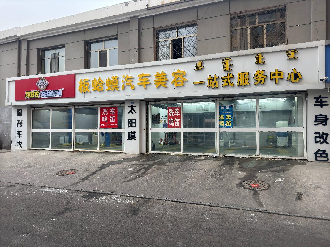 包头市昆都仑区少先31#1号楼底店1#、2#招租（年租金底价：45300元/年，租期：3年）(内蒙古包钢房产物业集团有限公司)(国资监测编号GR2026NM1000081)