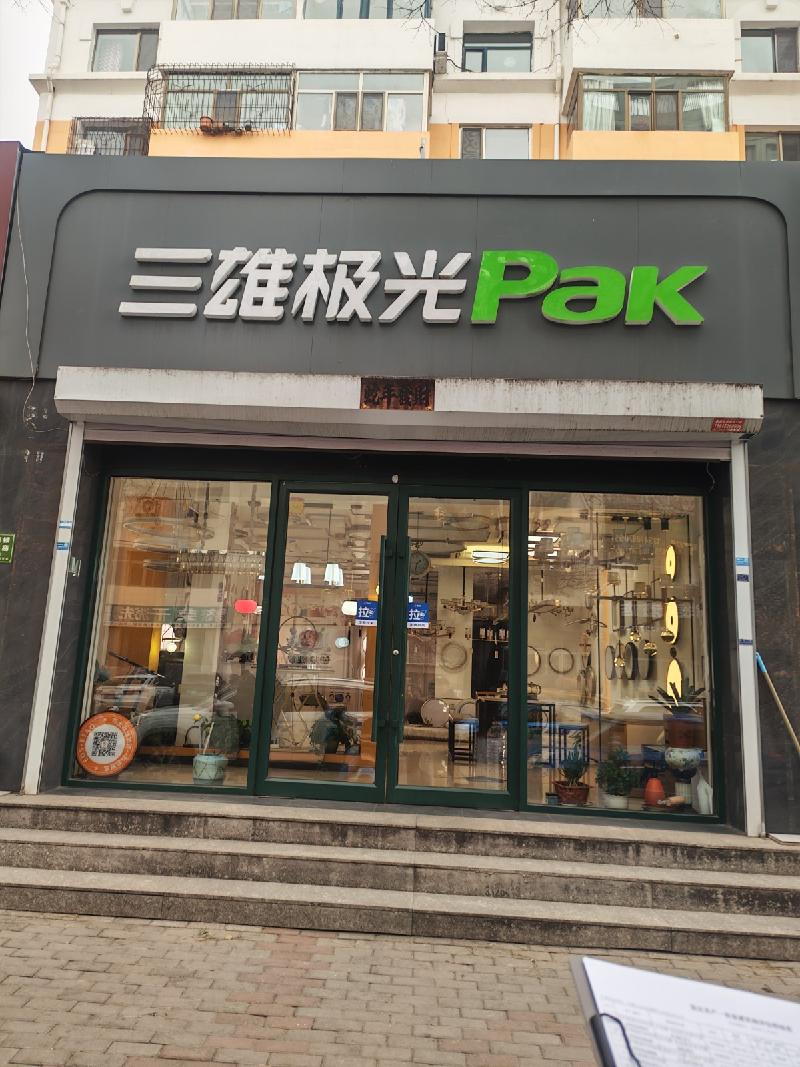 内蒙古包头市青山区赛音道6号街坊-3-繁荣道12号底店（40479元/年（含增值税），3年，内蒙古自治区烟草公司包头市公司）(国资监测编号GR2026NM1000071)