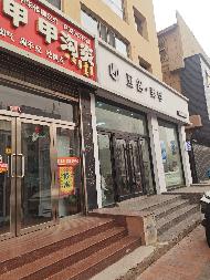 内蒙古包头市昆区青年路15号街坊商业底店（3）（15038元/年（含增值税），3年，内蒙古自治区烟草公司包头市公司）(国资监测编号GR2026NM1000066-2)