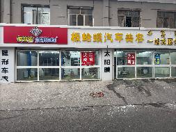 包头市昆都仑区少先31#1号楼底店1#、2#招租（年租金底价：45300元/年，租期：3年）(内蒙古包钢房产物业集团有限公司)(国资监测编号GR2026NM1000081)