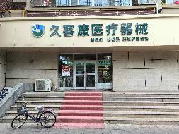八师石河子市财金投资有限公司转让位于石河子市幸福路250号1套房产(国资监测编号GR2026XJ1000023)