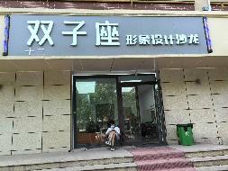 八师石河子市财金投资有限公司转让位于石河子市幸福路262号1套房产(国资监测编号GR2026XJ1000027)