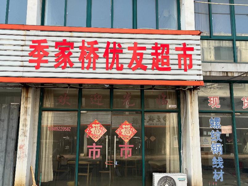 常州市新北区魏安路199号12幢128号房屋招租公告