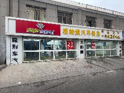 包头市昆都仑区少先31#1号楼底店1#、2#招租（年租金底价：45300元/年，租期：3年）(内蒙古包钢房产物业集团有限公司)(国资监测编号GR2026NM1000081)