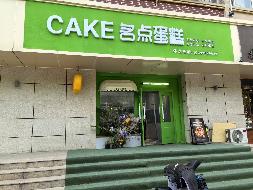 八师石河子市财金投资有限公司转让位于石河子市幸福路258号1套房产(国资监测编号GR2026XJ1000026)