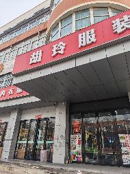内蒙古包头市东河区南门外大街太平寺商城底店（40556元/年（含增值税），3年，内蒙古自治区烟草公司包头市公司）(国资监测编号GR2026NM1000068)