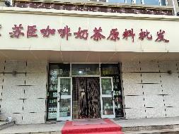 八师石河子市财金投资有限公司转让位于石河子市幸福路256号1套房产(国资监测编号GR2026XJ1000025)