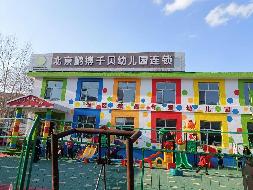 嫩江中储粮服务有限公司库存商品房和汽修厂房地产分标的转让交易公告
