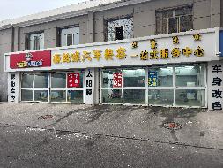包头市昆都仑区少先31#1号楼底店1#、2#招租（年租金底价：45300元/年，租期：3年）(内蒙古包钢房产物业集团有限公司)(国资监测编号GR2026NM1000081)