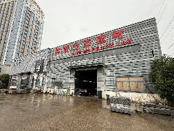 黄山市徽州区城北工业园永兴一路40号工业房产及土地使用权转让公告(国资监测编号GR2026AH2000030)