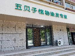 八师石河子市财金投资有限公司转让位于石河子市幸福路270号1套房产(国资监测编号GR2026XJ1000029)
