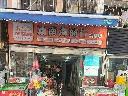 深圳市南山区南海花园海丰阁104号房产招租公告