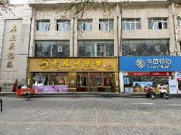 陕西省西安市高陵县泾渭镇鼎正庆化苑1间商铺转让公告（第八次）(国资监测编号GR2026GS1000012)