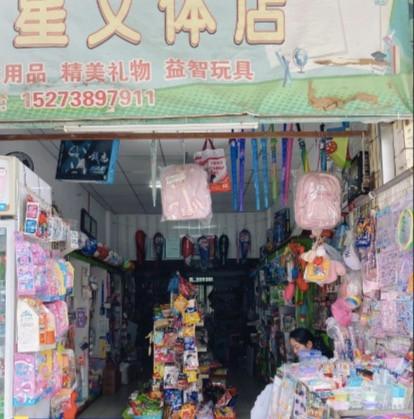 涟钢双菱实业有限公司49个门店招租
