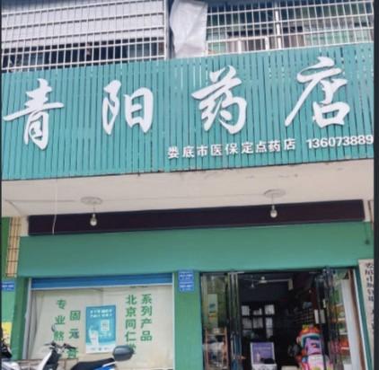 涟钢双菱实业有限公司49个门店招租