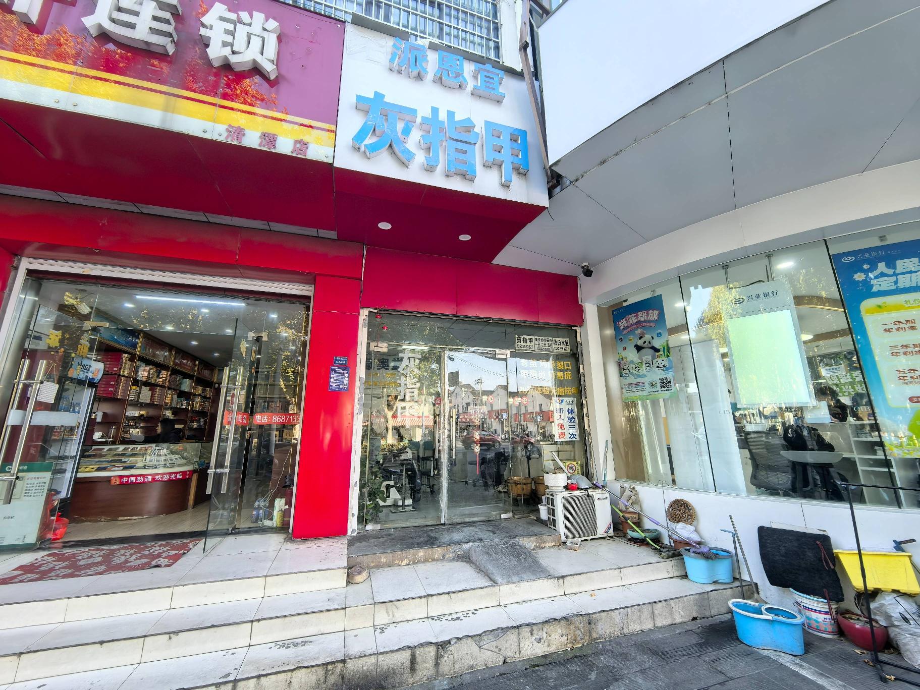 [常州市]常州市钟楼区永红街道清潭路229号（东起第四间）商铺招租公告