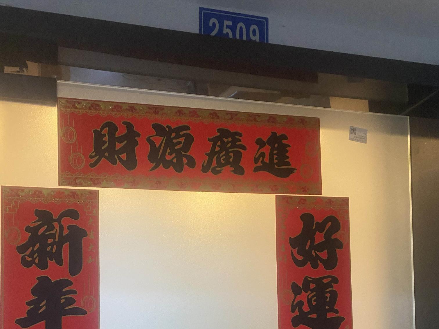 常州市新北区万达广场2-2509办公用房招租公告