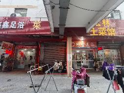 无为市无城镇西大街、米市街及桥南新村4处房产出租公告