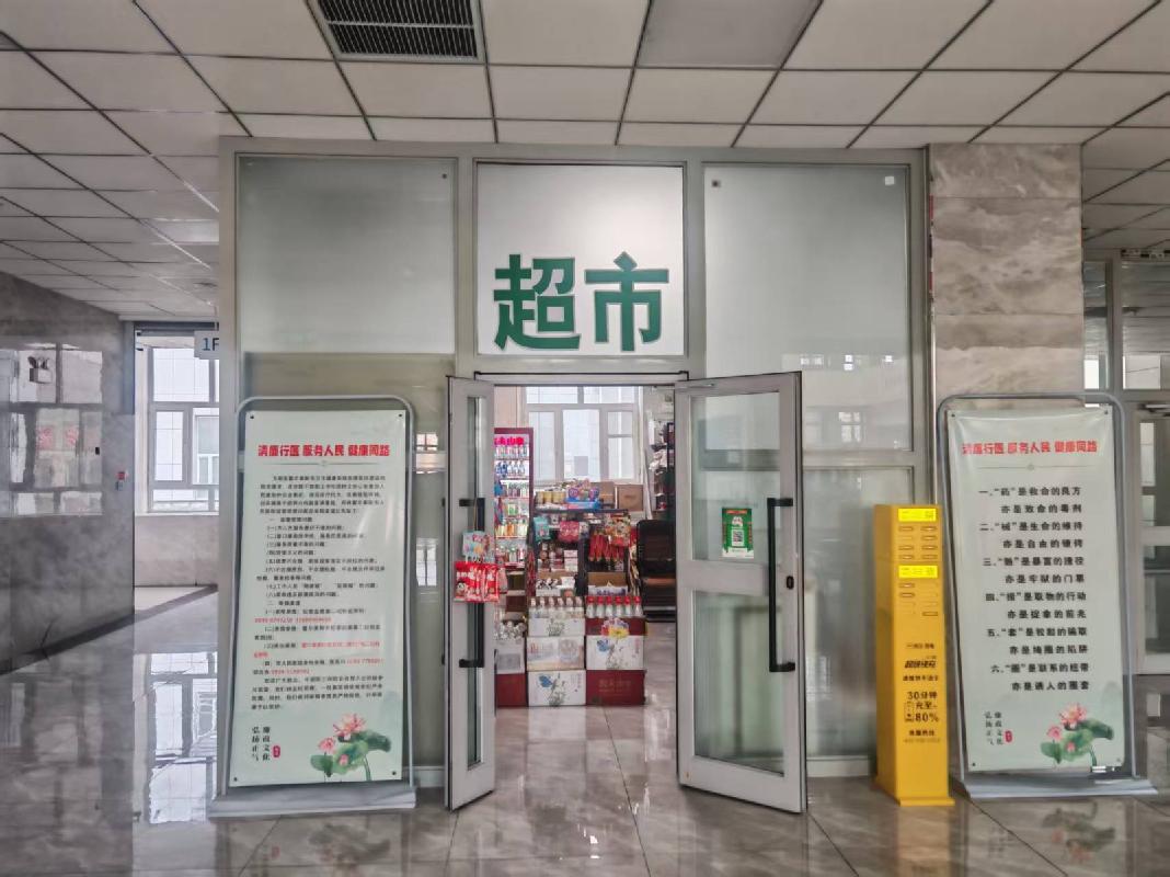 霍尔果斯市人民医院门诊楼1楼便民服务超市（约30.42㎡）对外招租（租期三年）