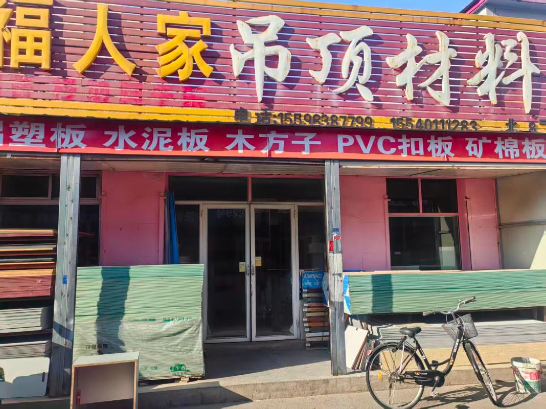 包头市昆区阿吉奈道1-081号八一北市场28号商业底店转让（内蒙古新联信息产业有限公司）(国资监测编号GR2026NM1000252)