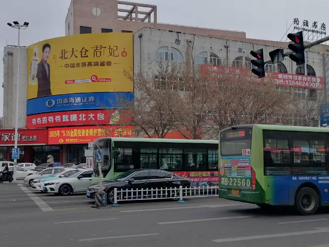 齐齐哈尔市龙沙区玉坤小区贤良一号楼6层、7层楼顶部分空间捆绑出租交易公告