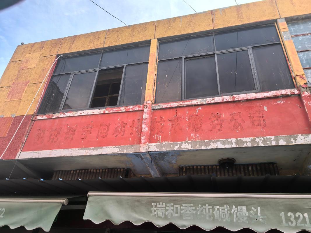 包头市昆区学府道北段1-006（房号60）办公楼转让（内蒙古新联信息产业有限公司）(国资监测编号GR2026NM1000253)