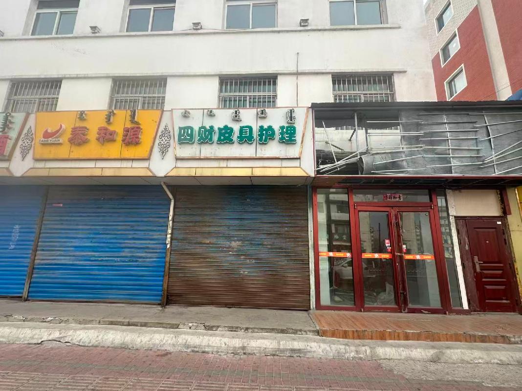 包头市东河区包头市交通运输管理处东河区运输管理所北楼环城路298号(底店)商业房地产转让(国资监测编号GR2026NM1000259)