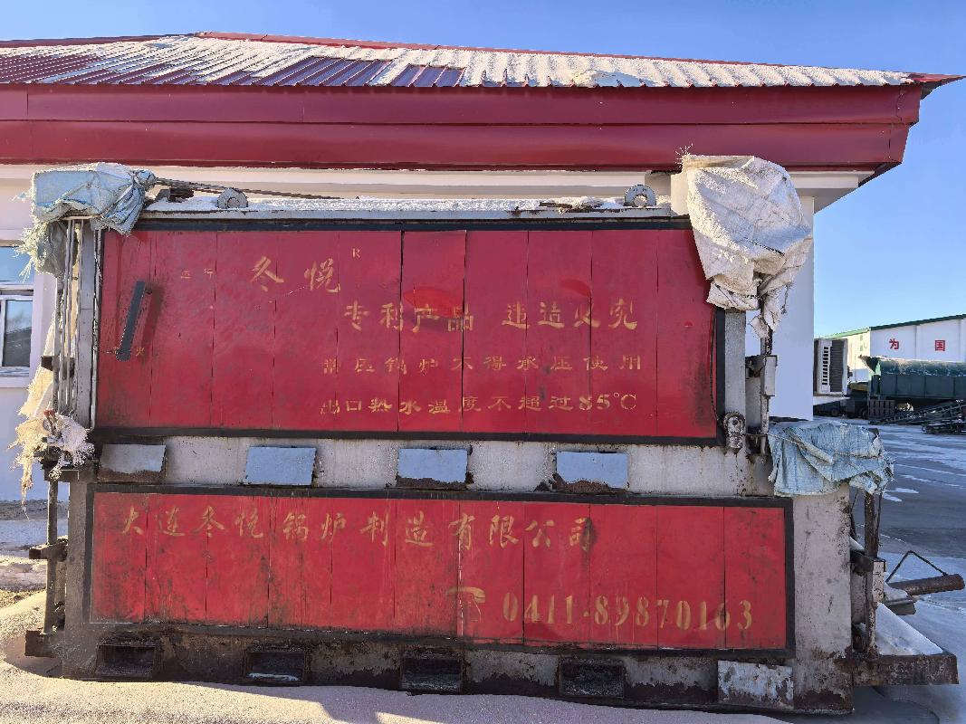 中储粮同江直属库一台报废燃气锅炉转让交易公告(国资监测编号GR2026HL2000132)