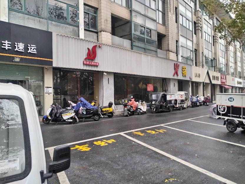 勤德家园（原陈娟火锅位置）招租公告