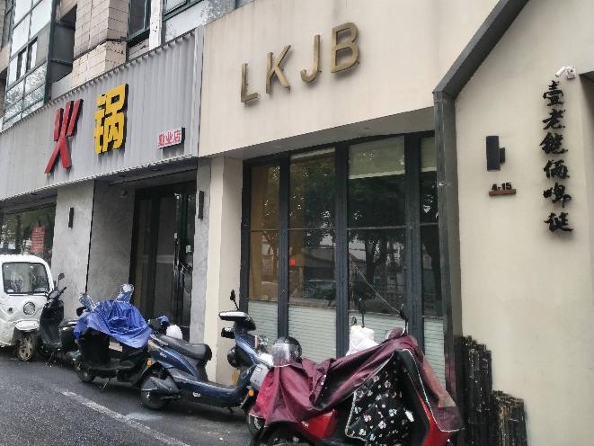 勤德家园店铺招租公告