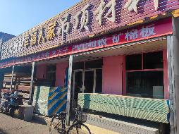 包头市昆区阿吉奈道1-081号八一北市场28号商业底店转让（内蒙古新联信息产业有限公司）(国资监测编号GR2026NM1000252)