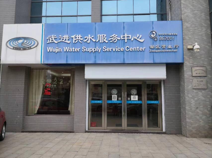 常州市钟楼区邹区镇为民服务中心自来水营业厅招租公告
