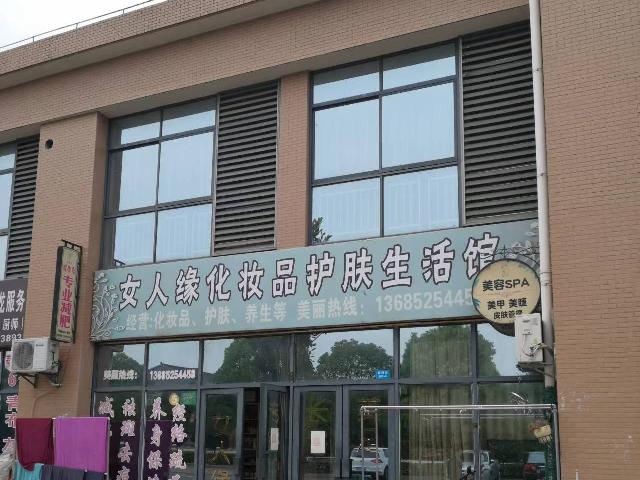 常州市钟楼区邹区镇泰村花园一期500-5号店铺招租公告