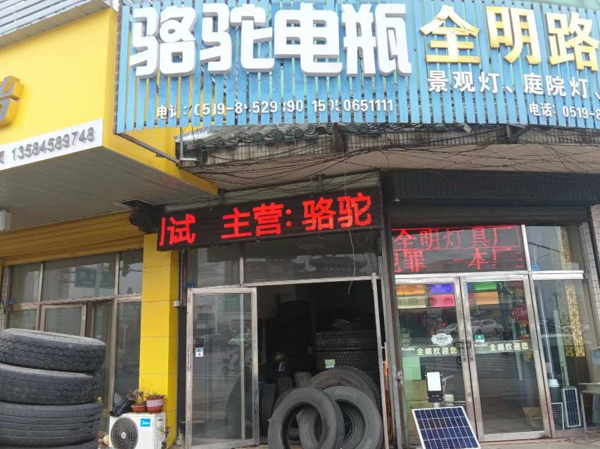 常州市钟楼区邹区镇服务业大楼10号店铺招租公告
