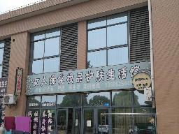 常州市钟楼区邹区镇泰村花园一期500-5号店铺招租公告