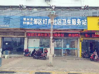 常州市钟楼区邹区镇服务业大楼5-6号店铺招租公告
