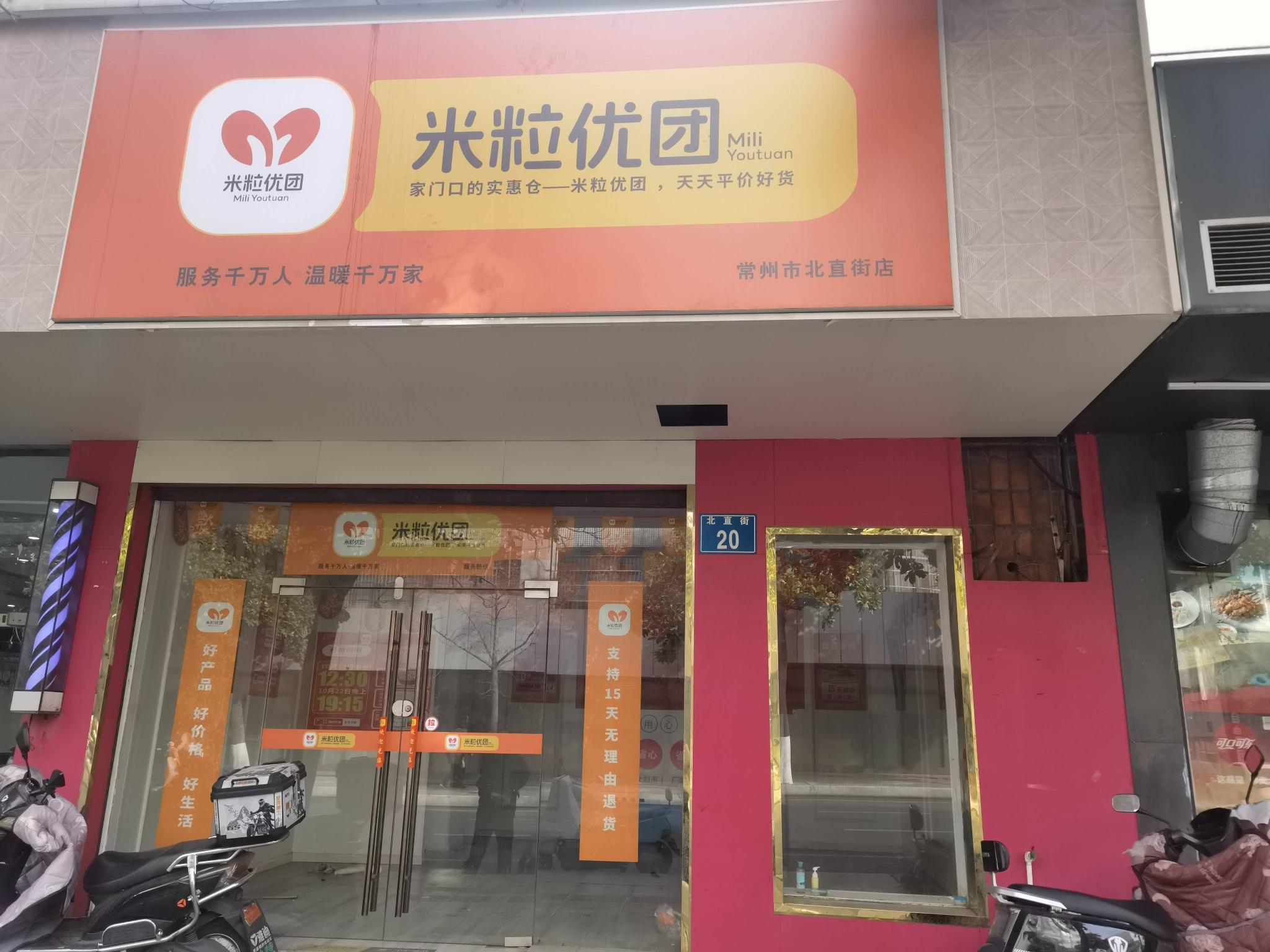 北直街20号招租公告