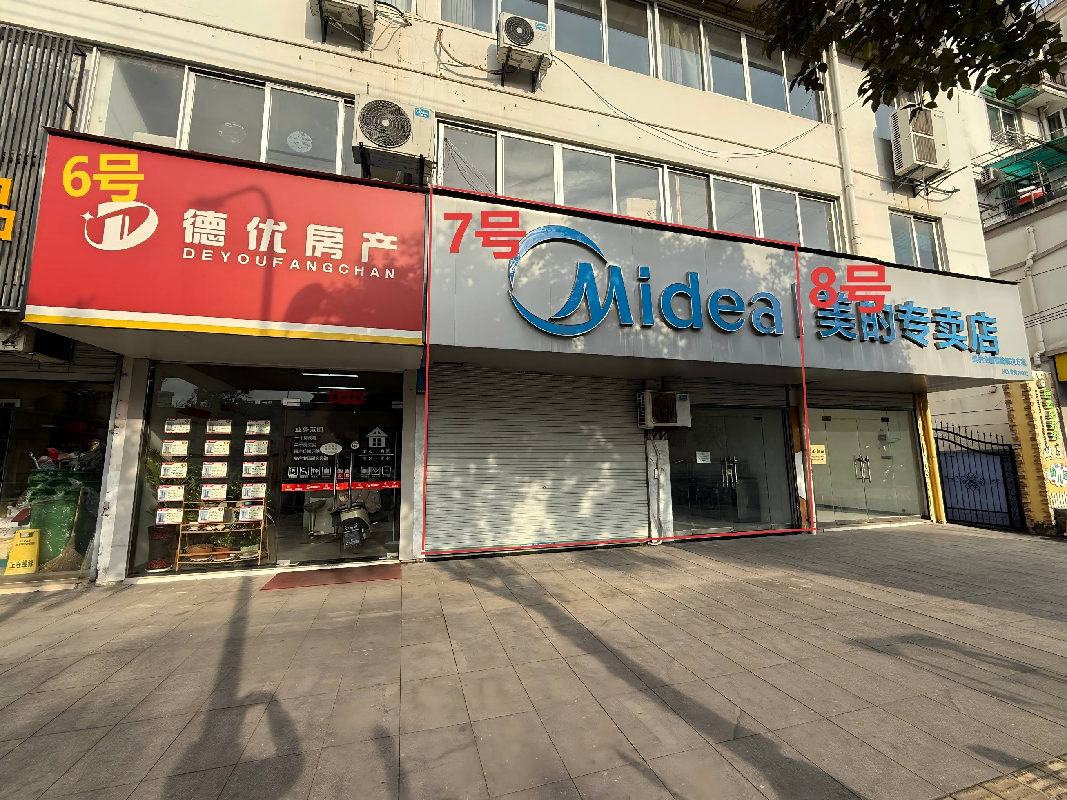 黄山市屯溪区长干东路141号5号楼5间门面房出租公告