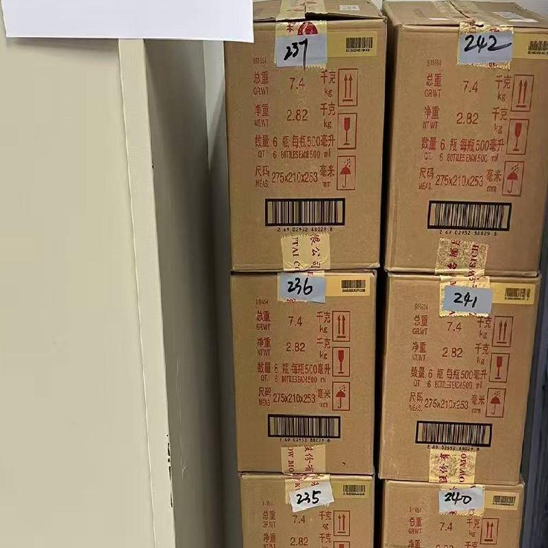 一批罚没白酒资产公开转让