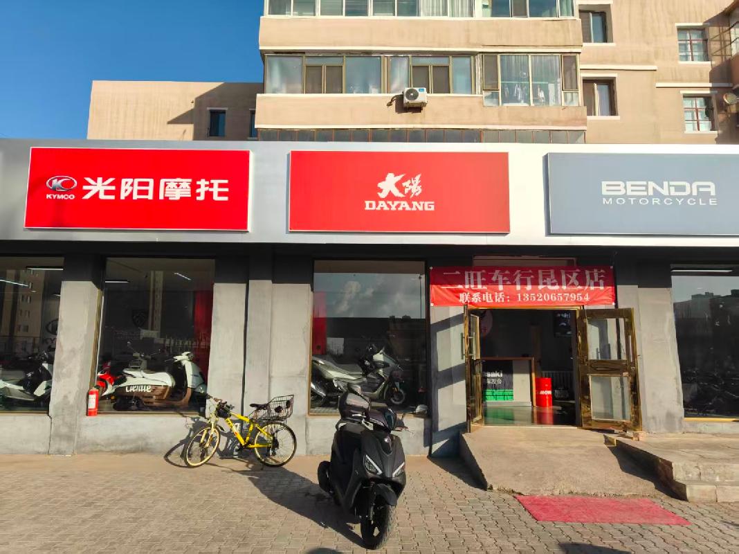 包头市昆都仑区79#49栋福利厂西一间底店公开招租（年租金底价：28400元，租期：1年）(内蒙古包钢房产物业集团有限公司)(国资监测编号GR2026NM1000291)