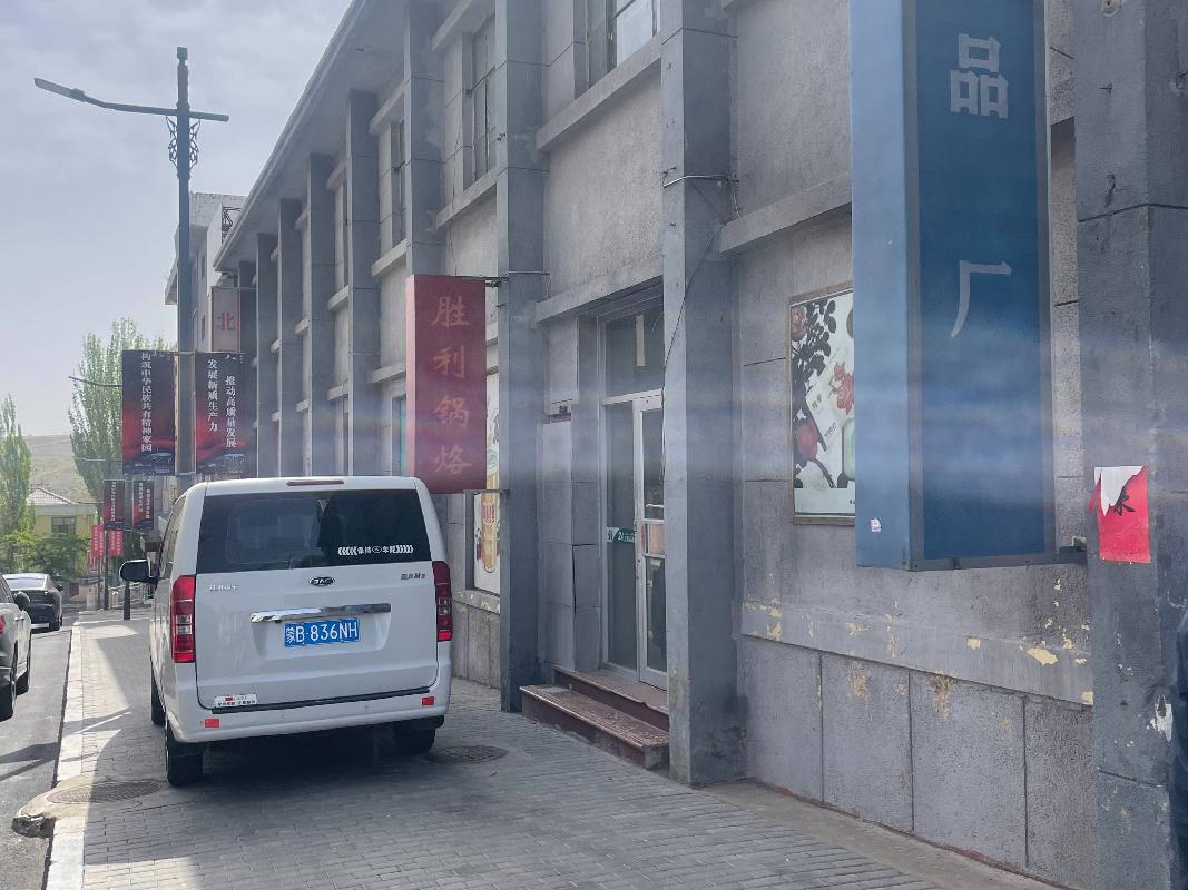 包头市石拐区石拐办事处一居委（原工商银行石拐支行旧址）出租项目