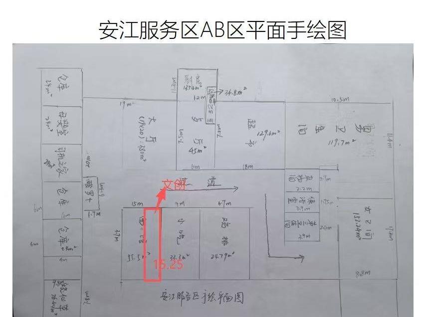 G60沪昆高速湖南高速广通实业安江服务区文创潮玩项目(国资监测编号GR2026HN1000150)