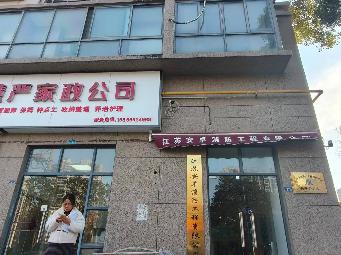 经济技术开发区珠海路103号1幢1-08招租公告