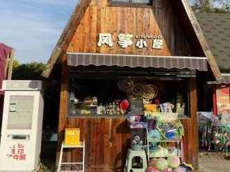芜湖市鸠江区雕塑公园内一间风筝小屋出租公告(国资监测编号GR2026AH2000097)