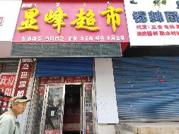 呼伦贝尔市海拉尔区向华办越桔东路畅通6号楼半地下6号房产转让项目