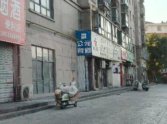 经济技术开发区珠海路103号1幢1-08招租公告