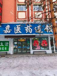 伊春森工朗乡林业局有限责任公司一处房产出租交易公告(国资监测编号GR2026HL2000149)