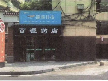 衡阳市雁峰区广场路17号（实勘为苏眼井社区12栋）2单元102室房产（建筑面积约183.69㎡）招租(国资监测编号GR2026HN1000165)