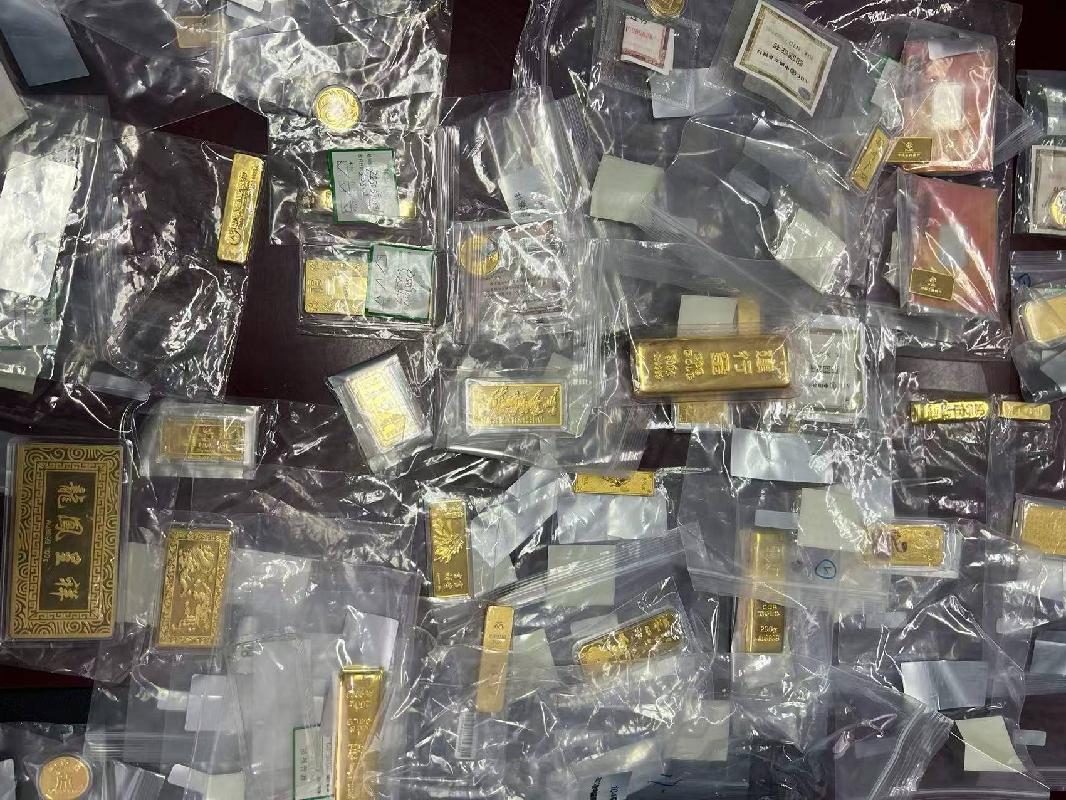 一批罚没黄金资产公开转让