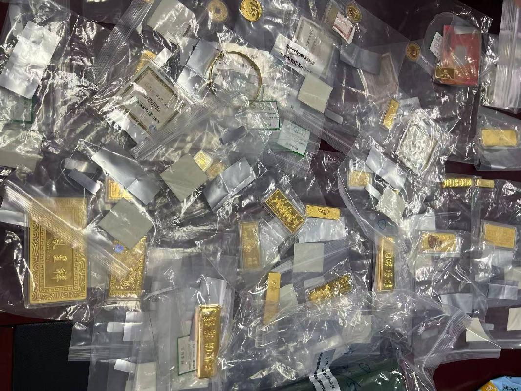 一批罚没黄金资产公开转让